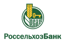 Банк Россельхозбанк в Звериноголовском